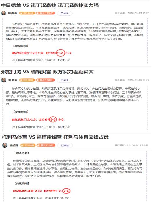大乐透期号,专家质合分,析推荐,世界杯预选赛,2026预选赛,比赛日程,最新比分,球队动态