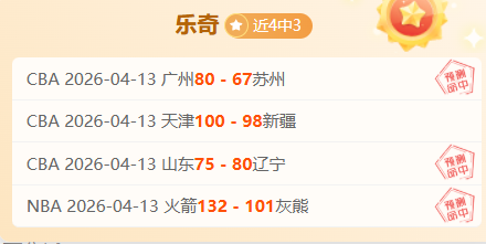 湖人客场挑,战步行者,专家推荐期,世界杯预选赛,2026预选赛,比赛日程,最新比分,球队动态