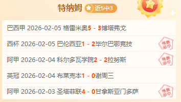 大乐透期号,专家推荐,临场友谊赛,世界杯预选赛,2026预选赛,比赛日程,最新比分,球队动态