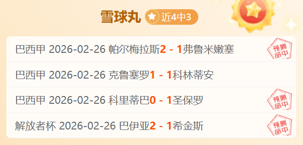 羅斯芝加哥,快閃花店榮,獎杯,世界杯预选赛,2026预选赛,比赛日程,最新比分,球队动态