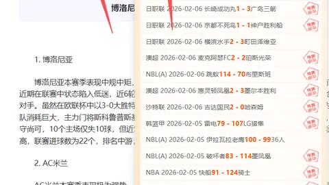 阿森纳与奥巴梅扬续约至2025年