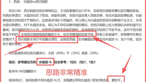 大乐透期号专家推荐：临场友谊赛选号易