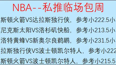 “利兹联主场强势得分，水晶宫客场策略调整？”